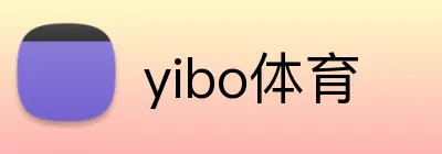 yibo体育 Logo